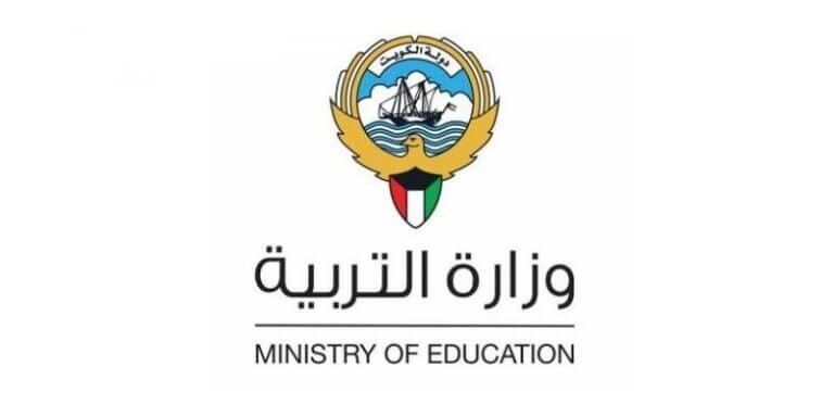 الان رابط الإستعلام عن نتائج الطلاب بالكويت 2021 وزارة التربية والتعليم “app.moe.edu.kw”