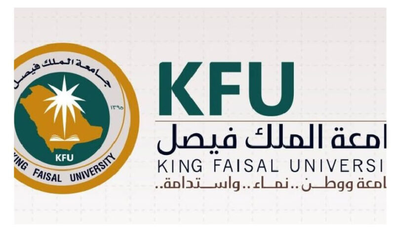 كيفية التسجيل في جامعة الملك فيصل عن بعد 1442 انتساب- بكالريوس عبر رابط kfu.edu.sa